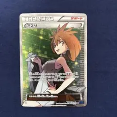 アズサ SR XY8 青い衝撃 064/059 - メルカリ