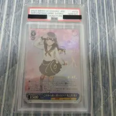 2026年最新】psa ヴァイスシュヴァルツの人気アイテム - メルカリ