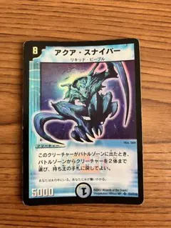 2026年最新】アクアスナイパーの人気アイテム - メルカリ