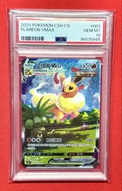 2026年最新】ブースターvmax psa10の人気アイテム - メルカリ