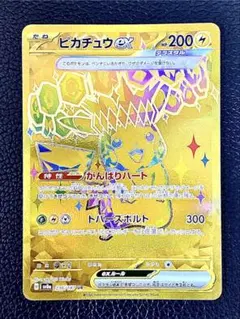 2026年最新】ピカチュウex urの人気アイテム - メルカリ