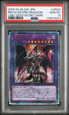 2026年最新】超魔導竜騎士ドラグーンオブレッドアイズの人気アイテム