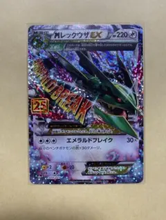 2026年最新】レックウザ25thの人気アイテム - メルカリ