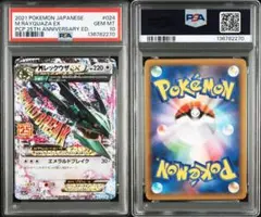 2026年最新】レックウザ psa10 25thの人気アイテム - メルカリ