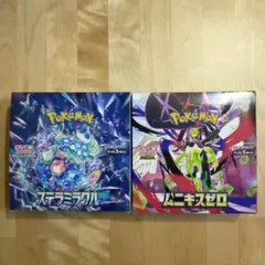 2026年最新】ポケモン2 boxの人気アイテム - メルカリ