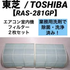 2026年最新】エアコン 東芝 ras 225の人気アイテム - メルカリ