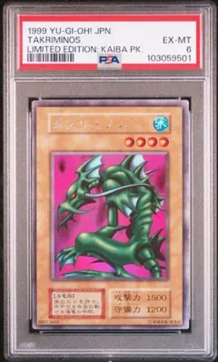 2026年最新】タクリミノス psaの人気アイテム - メルカリ