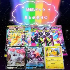 2026年最新】絶版パックの人気アイテム - メルカリ
