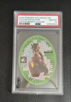 2026年最新】ポケモン工芸展 ステッカーの人気アイテム - メルカリ