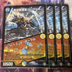 2026年最新】魔導管理室 カリヤドネ／ハーミット・サークルの人気