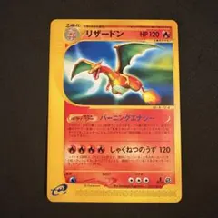 2026年最新】リザードン 071/128の人気アイテム - メルカリ