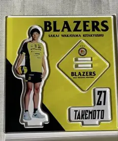 2026年最新】堺ブレイザーズの人気アイテム - メルカリ