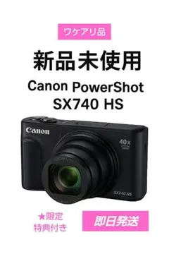 2026年最新】sx740 展示品の人気アイテム - メルカリ