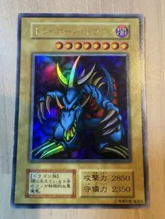 2026年最新】トライホーンドラゴン 初期の人気アイテム - メルカリ