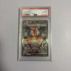 2026年最新】リザードンex sar psa10 黒炎の人気アイテム - メルカリ
