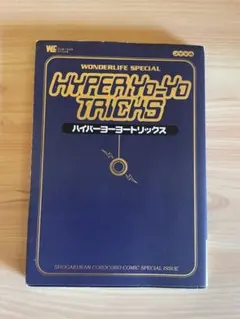 2026年最新】ハイパーヨーヨートリックスの人気アイテム - メルカリ
