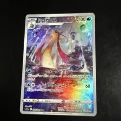 2026年最新】ミロカロス chrの人気アイテム - メルカリ