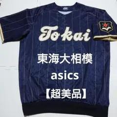 2026年最新】東海大 ユニフォームの人気アイテム - メルカリ