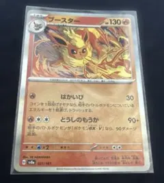 2026年最新】sv8a 021/187の人気アイテム - メルカリ