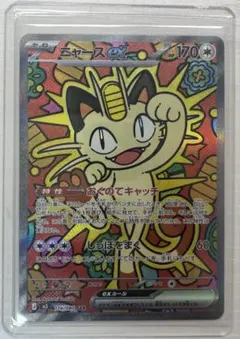 2026年最新】ニャースex SARの人気アイテム - メルカリ