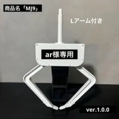 2026年最新】ufo9 lアームの人気アイテム - メルカリ