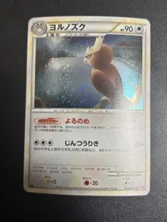 ヨルノズク ☆ L1 ハートゴールドコレクション 059/070 - メルカリ