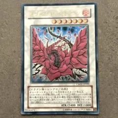 2026年最新】遊戯王 ブラックローズ スリーブの人気アイテム - メルカリ