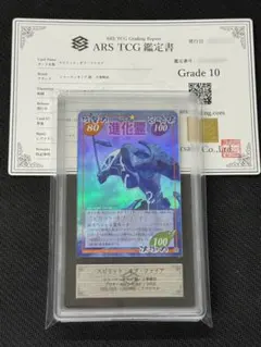 2026年最新】ars 遊戯王 10の人気アイテム - メルカリ