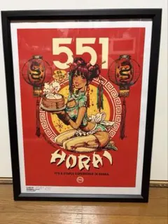 2026年最新】ロッキンジェリービーン 551の人気アイテム - メルカリ