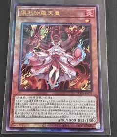 2026年最新】倶利伽羅天童の人気アイテム - メルカリ