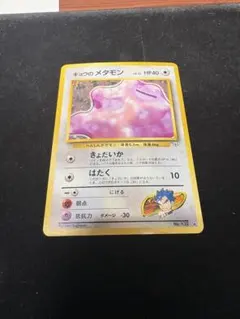 2026年最新】旧裏メタモンの人気アイテム - メルカリ