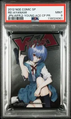 2026年最新】エヴァンゲリオン ウエハース ヤングエースの人気アイテム