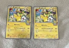 2026年最新】カード名：ピカチュウ ポケモンカードゲームの人気
