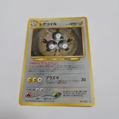 2026年最新】レアコイル eカードの人気アイテム - メルカリ