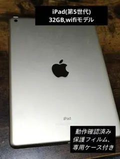 2026年最新】ipad5世代の人気アイテム - メルカリ