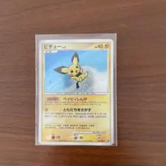 2026年最新】112/DP-P ピチューの人気アイテム - メルカリ