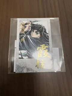 2026年最新】鬼滅の刃 時透無一郎 チェキ風ブロマイドの人気アイテム