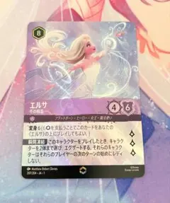 2026年最新】ロルカナ エルサ エンチャンの人気アイテム - メルカリ