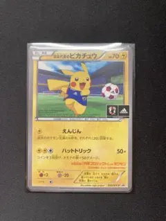 2026年最新】日本代表のピカチュウ 未開封の人気アイテム - メルカリ