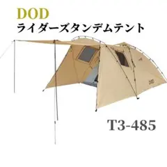 2026年最新】タンデムテントの人気アイテム - メルカリ