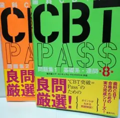 2026年最新】cbt passの人気アイテム - メルカリ