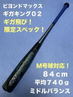 2026年最新】ギガキング02 限定の人気アイテム - メルカリ