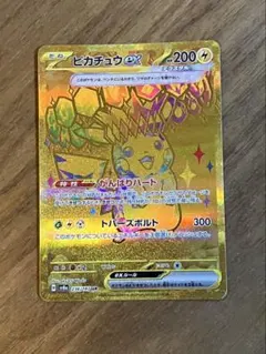 2026年最新】ポケカ ur ピカチュウの人気アイテム - メルカリ