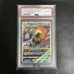 2026年最新】リザードンv sa psa10の人気アイテム - メルカリ