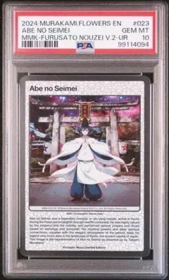 鑑定書付【ARS10】 村上隆 レッドドラゴン 日本語版 - メルカリ