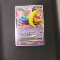 2026年最新】クレセリア Xの人気アイテム - メルカリ