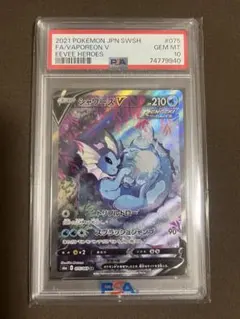 2026年最新】シャワーズv sr psa10の人気アイテム - メルカリ