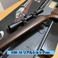 2026年最新】中古 東京マルイ VSR-10の人気アイテム - メルカリ