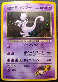 2026年最新】旧裏ポケモンカードミュウツーうずまきの人気アイテム