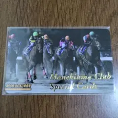 2026年最新】全日本2歳優駿の人気アイテム - メルカリ